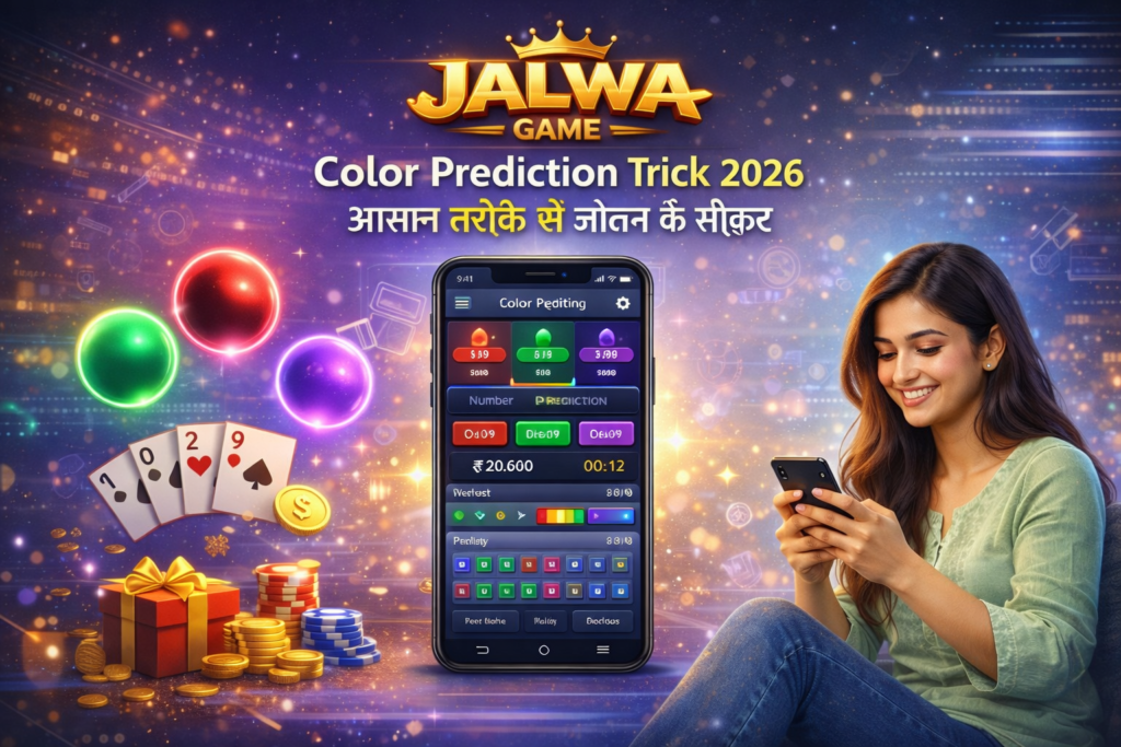 Jalwa Game Color Prediction Trick 2026 – आसान तरीके से जीतने के सीक्रेट, winning strategy guide for Jalwa Game with color prediction tips, tricks, and bonus earning methods